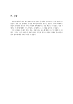 [[옴의 법칙 기초회로실험 보고서]]PSpice,피스파이스,회로실험,예비,결과,옴의 법칙-9