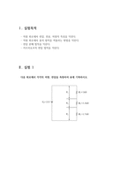[[직렬 회로 기초회로실험 보고서]]PSpice,피스파이스,회로실험,예비,결과,직렬회로,키르히호프,전압분배-2