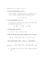 [[직렬 회로 기초회로실험 보고서]]PSpice,피스파이스,회로실험,예비,결과,직렬회로,키르히호프,전압분배-6