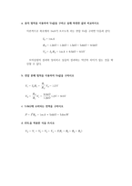 [[직렬 회로 기초회로실험 보고서]]PSpice,피스파이스,회로실험,예비,결과,직렬회로,키르히호프,전압분배-10