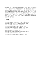 리더십과 직권력, 리더십의 기능과 기술-3