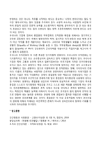 한국 기업의 조직문화 특성(우리나라 기업 조직문화의 특징)-2