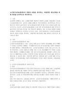 노인장기요양보험제도의 장점과 단점을 제시하고, 바람직한 제도운영을 위한 대안을 논리적으로 제시하시오-2