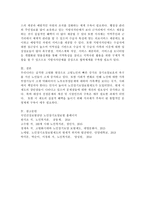 노인장기요양보험제도의 장점과 단점을 제시하고, 바람직한 제도운영을 위한 대안을 논리적으로 제시하시오-4