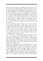 학교체육과 연계한 태권도 활성화 방안을 논하시오-4