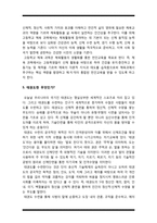 학교체육과 연계한 태권도 활성화 방안을 논하시오-6