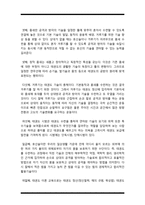 학교체육과 연계한 태권도 활성화 방안을 논하시오-8