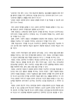 학교체육과 연계한 태권도 활성화 방안을 논하시오-10