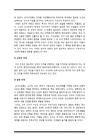 학교체육과 연계한 태권도 활성화 방안을 논하시오-13
