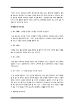 학교체육과 연계한 태권도 활성화 방안을 논하시오-15