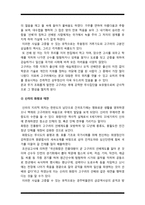 학교체육과 연계한 태권도 활성화 방안을 논하시오-17