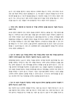 한국보건사회연구원 정규직 채용 자기소개서 + 면접질문모음-2