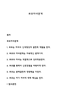 부모자녀관계 레포트-1