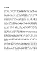 지식경영시대 레포트-1