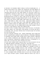 지식경영시대 레포트-2