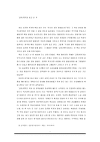 글자전쟁을 읽고 난 후-1