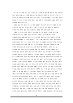 글자전쟁을 읽고 난 후-2