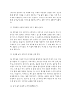 비비고 bibigo 분석과 마케팅전략및 비비고 SWOT,STP분석및 나의의견정리 - 비비고 마케팅연구-4