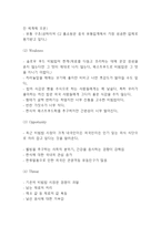 비비고 bibigo 분석과 마케팅전략및 비비고 SWOT,STP분석및 나의의견정리 - 비비고 마케팅연구-7