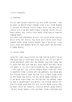 비비고 bibigo 분석과 마케팅전략및 비비고 SWOT,STP분석및 나의의견정리 - 비비고 마케팅연구-10