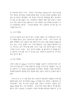비비고 bibigo 분석과 마케팅전략및 비비고 SWOT,STP분석및 나의의견정리 - 비비고 마케팅연구-11