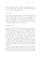 비비고 bibigo 분석과 마케팅전략및 비비고 SWOT,STP분석및 나의의견정리 - 비비고 마케팅연구-12