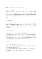 유니클로 vs ZARA 자라 마케팅 비교분석 -유니클로와 ZARA SWOT분석과 마케팅전략 사례연구-5