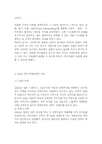 유니클로 vs ZARA 자라 마케팅 비교분석 -유니클로와 ZARA SWOT분석과 마케팅전략 사례연구-9