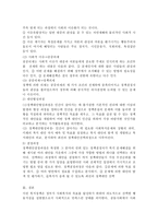 사회복지정책의 형성과정에 대하여 서술하시오-3