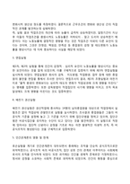 [인간관계론의 배경] 인간관계론의 형성과정-5