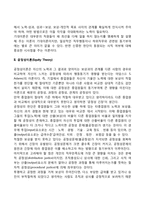 동기부여의 과정이론(기대이론, 공정성이론, 목표설정이론, 강화이론)-3
