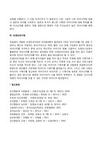 의사결정기법(브레인스토밍, 델파이법, 명목집단기법, 브레인라이팅)-4