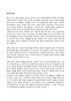 친구의 의미 레포트-1