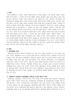 사회복지사의 입장에서 반려동물을 가족으로 보아야 할지에 대해서 찬반의견을 서술하시오-2