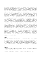 사회복지사의 입장에서 반려동물을 가족으로 보아야 할지에 대해서 찬반의견을 서술하시오-3
