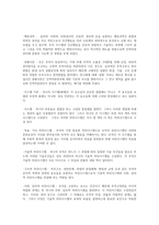 인사관리, 인적자원관리 요약정리(인적자원관리이론기초, 인적자원관리지원시스템, 인적자원정보시스템)-3