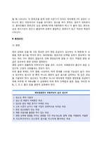 태내발달에 영향을 미치는 유전적 요인 및 환경적 요인-3