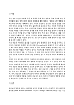 태내발달에 영향을 미치는 유전적 요인 및 환경적 요인-4
