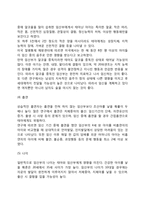 태내발달에 영향을 미치는 유전적 요인 및 환경적 요인-5