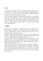 반두라의 사회학습이론의 주요개념과 관찰학습과정-5