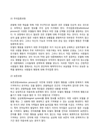 반두라의 사회학습이론의 주요개념과 관찰학습과정-6