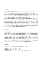 반두라의 사회학습이론의 주요개념과 관찰학습과정-7