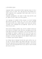 한식세계화의 필요성과 SWOT분석및 한식세계화 전략사례와 성공위한 전략제안 및 나아갈방향 제시-5