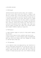 한식세계화의 필요성과 SWOT분석및 한식세계화 전략사례와 성공위한 전략제안 및 나아갈방향 제시-6