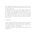 한식세계화의 필요성과 SWOT분석및 한식세계화 전략사례와 성공위한 전략제안 및 나아갈방향 제시-7