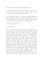 한식세계화의 필요성과 SWOT분석및 한식세계화 전략사례와 성공위한 전략제안 및 나아갈방향 제시-9