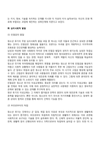청소년 후기 발달특징-3