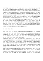청소년 후기 발달특징-4