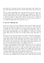 청소년 후기 발달특징-5