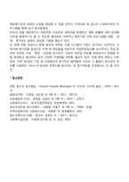 청소년 후기 발달특징-6